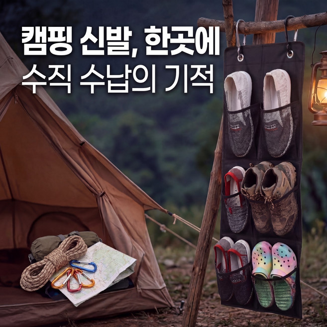 신발장 신발보관 신발 수납 차박용 캠핑용 신발정리, 5개, 블랙