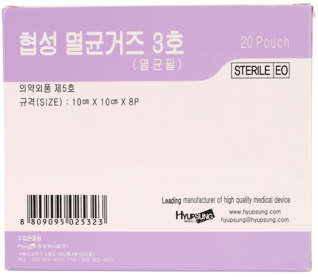 협성 멸균거즈 3호 10cmX10cmX8P 접은거즈 20포 3개