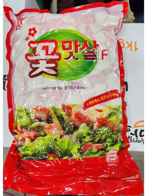 꽃맛살 7.5G X267개입 2K X6 한성맛살