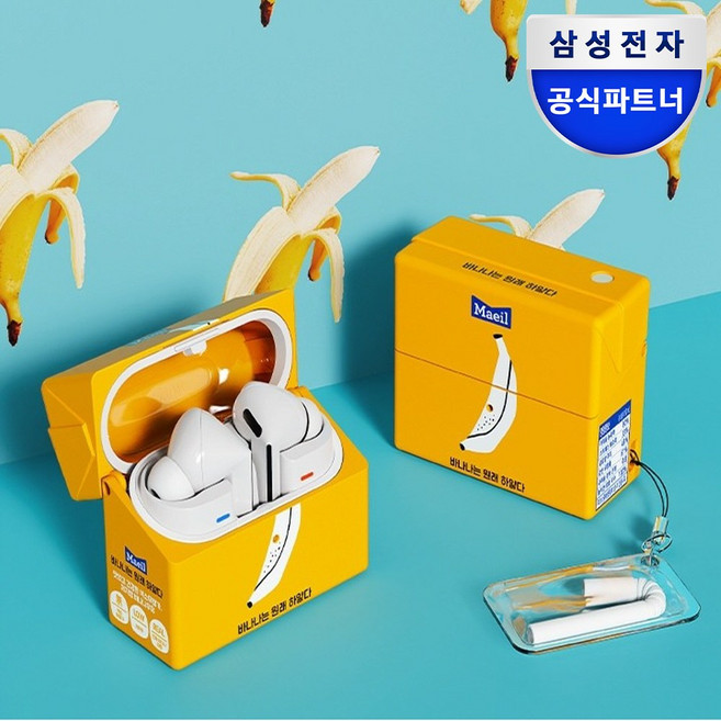 삼성 정품 갤럭시 버즈3 버즈3 프로 케이스, 바나나는 원래 하얗다, 갤럭시 버즈3/버즈3 프로