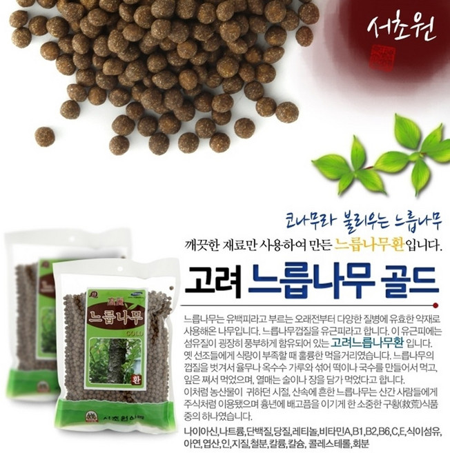 느릅나무환 느릅환 느릅나무환골드 서초원 봉제품 약4000정, 1개, 300g