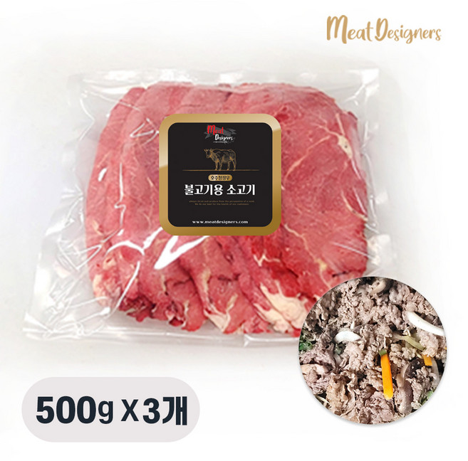 미트디자이너스 호주청정우 불고기/샤브샤브용 소고기 소용량 대용량 500g 포장, 3개