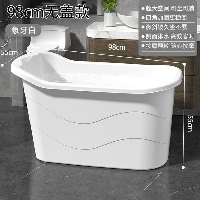 成人浴桶 帶蓋 加厚 泡澡桶 沐浴桶 居家浴缸 塑料浴盆, 1個, 白 加長桶身 , 安全材質 0.8米無蓋