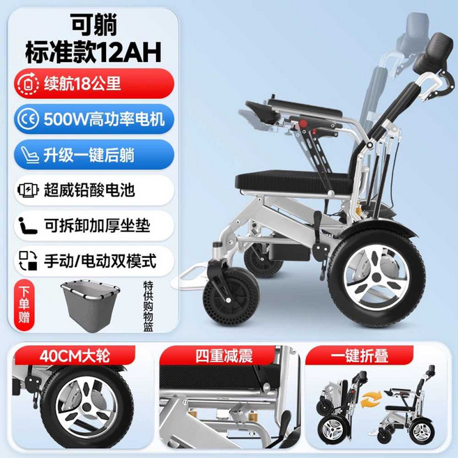 전동휠체어 어르신 접이식 초경량 장애인 할아버지, 1개, 12A+등받이이동+배터리수명18km