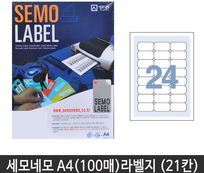 세모네모 전산 라벨지A4(100매)C3005(24칸) 1권 라벨지