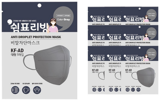 크린조이비말차단마스크(KF-AD)(대형)(회색) 쉼표리빙 KF-AD 비말차단 마스크 대형 5매X10팩, 5개입, 10개, 그레이