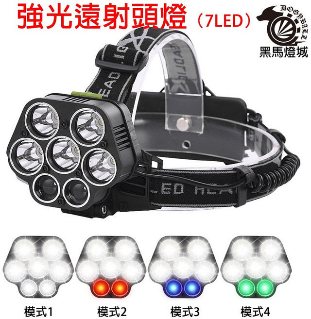 強光遠射頭燈, 1個