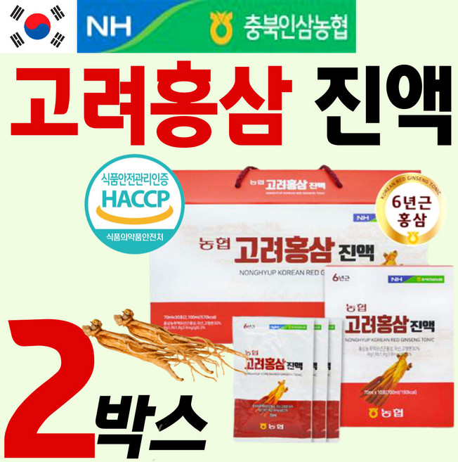 국내산 6년근 농협 고려홍삼 진액 계피 뽕나무잎 작약 음료 면역 항산화 사포닌 홍삼 칡 황기 영지버섯 참당귀 고형분 중년 여성 남성 장년 갱년기 원기 피로 회복 활력 체력 증진, 2.1L, 2개
