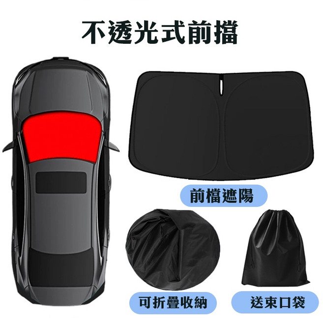 【DriveX】保固兩年 sgs不含甲醛 Colt Plus 專用磁吸式遮陽簾 隔熱防曬 汽車窗簾 Colt Plus 2006-2025, 1個, 全遮光前檔1片,Colt Plus  2006-2025, 全遮光前檔1片