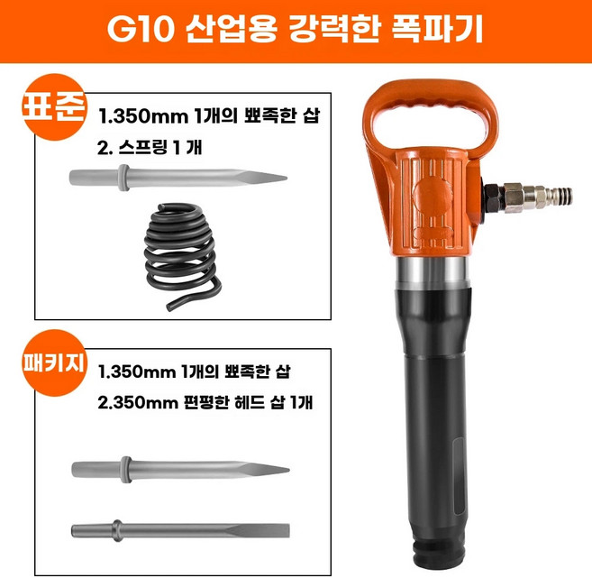 에어 치핑기 뿌레카 샤크건 치핑기 렌치 치퍼 망치 시멘트 석재 슬래그 용접 제거 햄머, 1개