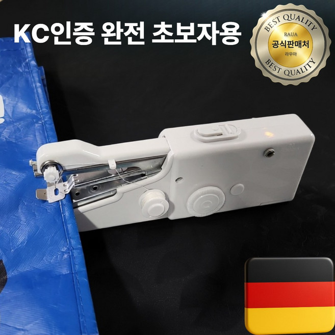 초보자전용 라우아 핸드미싱기 미니 이지 가정용