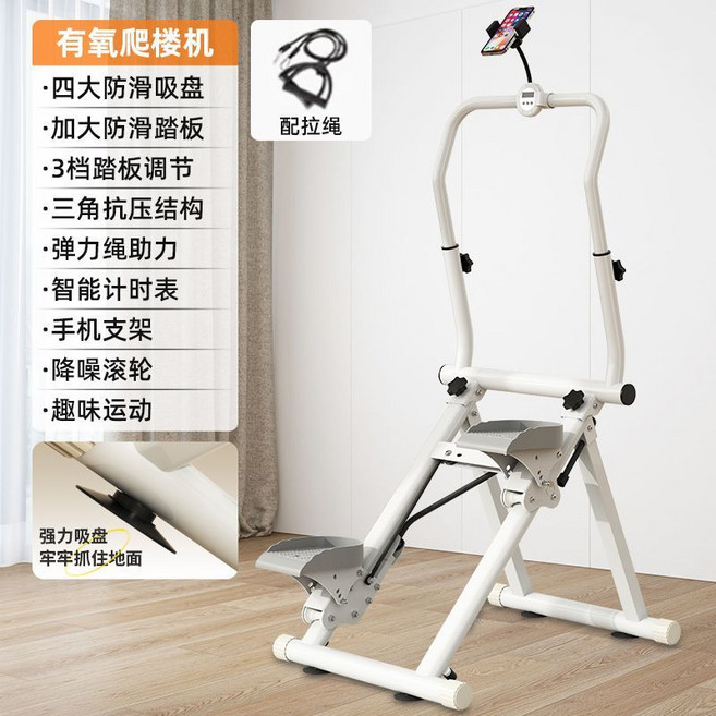 LAMRCO 家用爬樓機 踏步機 登山機 四大防滑吸盤 加大防滑踏板 3檔腳踏板調節 彈力繩助力 智能計時器 手機支架 降噪滾輪 有氧運動 健身器材, 旗艦款爬樓機+計時+手機支架【送拉力繩】