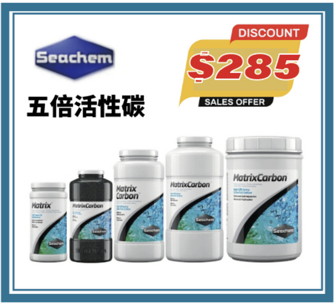 西肯Seachem 五倍活性碳球, 1個, 100ml