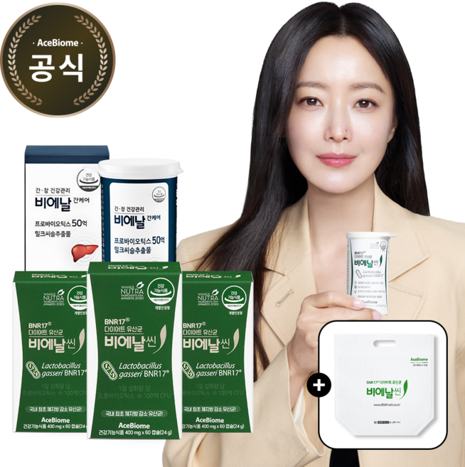 BNR17 [본사출고] 비에날씬 3개월(3박스)+비에날간케어 1개월(1박스) +보냉백, 60정, 3개+1개