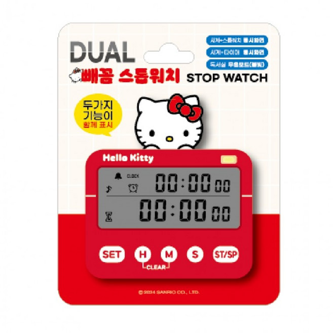 플유 산 리 오 듀얼 빼꼼 스톱워치 헬 로 키 티, 1개, 상세페이지 참조