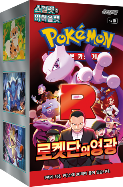 포켓몬카드 확장팩 로켓단의 영광 1 팩 30개, 상세 설명 참조