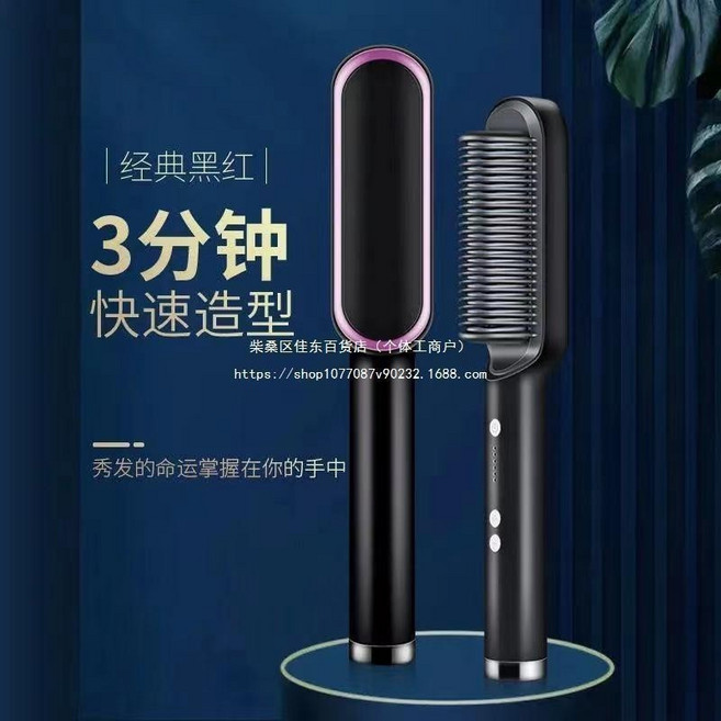 負離子直髮梳 捲髮梳 兩用造型梳 3分鐘快速造型, 1個, 豪華五檔調溫＋進口機芯＋靜謐黑, 靜謐黑, 豪華五檔調溫＋進口機芯