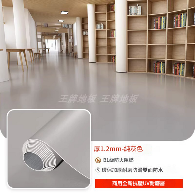 王牌地板 防水防滑地板貼