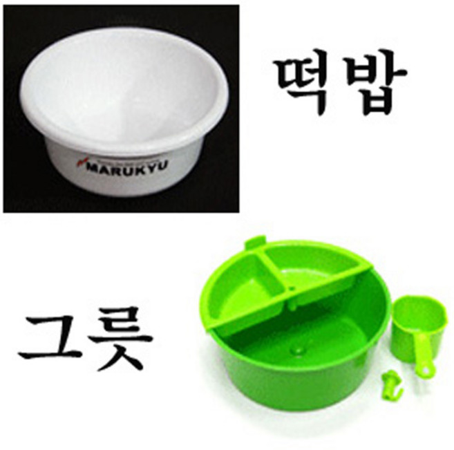 마루큐떡밥그릇과 반달떡밥그릇 안쪽으로 코팅이되어있어 세척력이 우수하며 떡밥이 그릇에 달라붙지않습니다