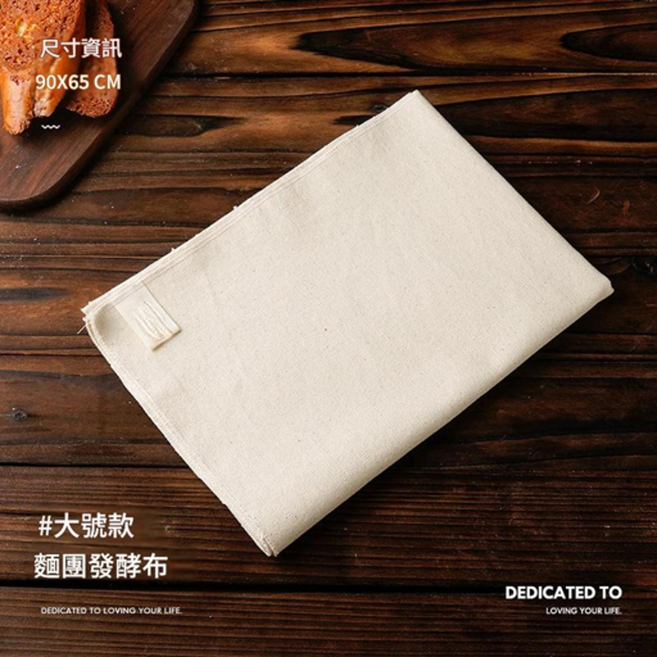 生地生活 麵團發酵布, 1個
