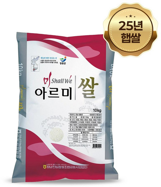 특등급 아르미쌀 10kg, 1개