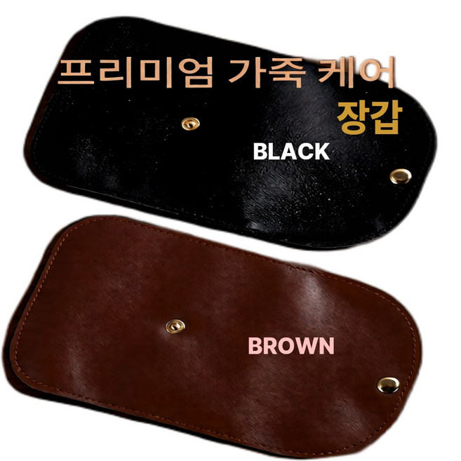 JUMITA 강력한 가죽 광택 장갑 신발 폴리싱, 2개, N-BROWN