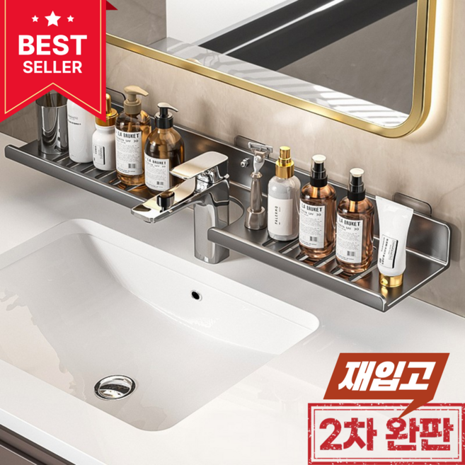 하이리브 무타공 세면대 선반 욕실 화장실, 1개, 메탈그레이