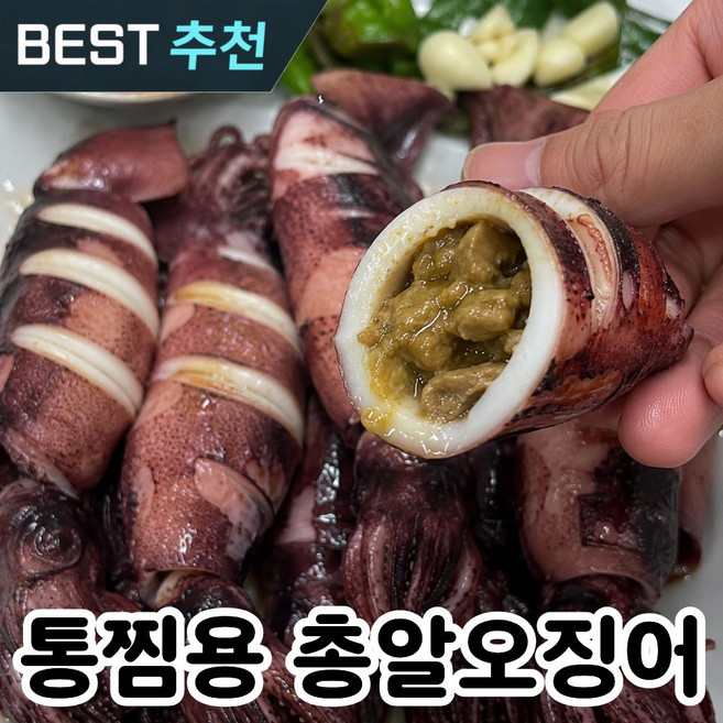 [통찜용] 통찜 초코 미니 오징어 급냉 원양산, 1개, 500g(4-7미)
