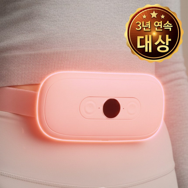 [브랜드평가 3년연속 1위] 탑건강 복부 온열찜질기, TH-WB01, 핑크