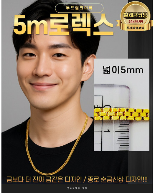 [백화점납품] 10돈체인목걸이/체인목걸이/14K18K24K