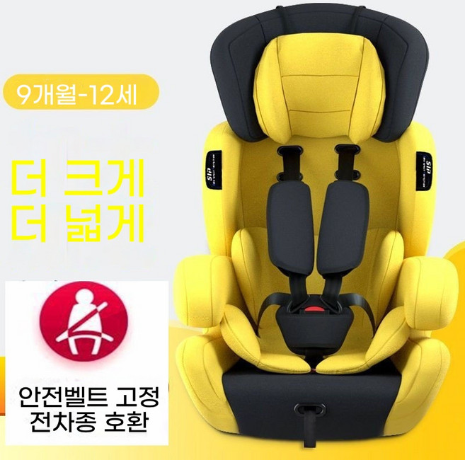 9개월~12세 아기 자동차 안전 카시트 유아 회전형 주니어 좌석 다기능 충격흡수 ISOFIX, 노란색
