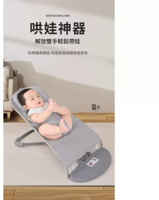 幸佐 嬰兒搖搖椅, 蚊帳一個