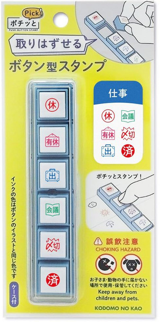 Kodomonokao 코도모노카오 버튼식 스탬프, 업무