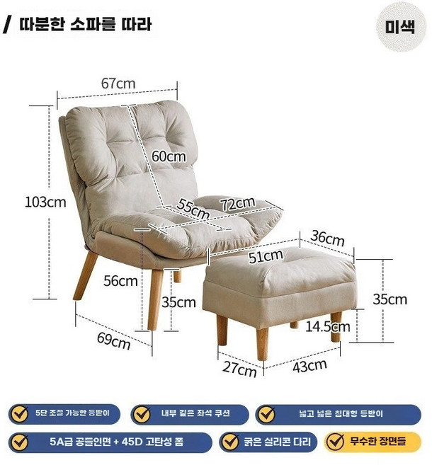 1인용 독서의자 편한 린넨 베이지 수유의자 45cm 암체어 좌고높이, 1개, V. 베이지 조합 고층 두껍고 넓음