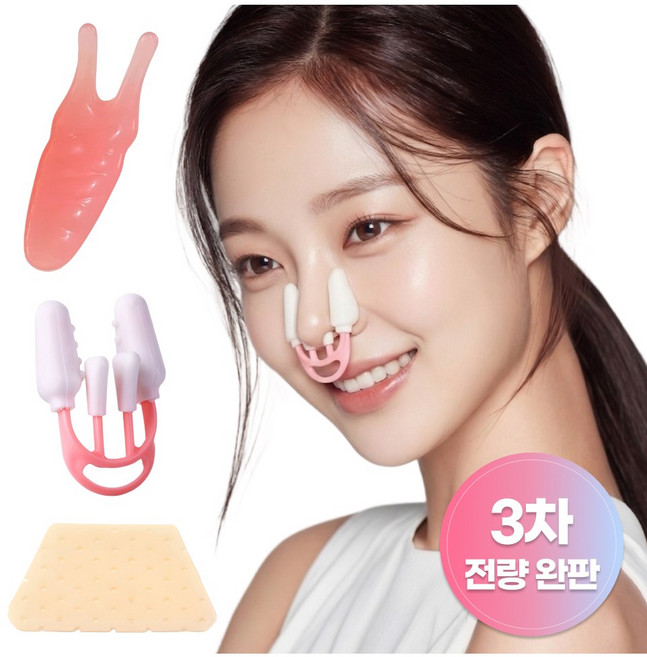 리에라벨 코똑이 콧볼 콧대 라인, 1개, 3종세트