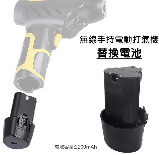 無線款 手持電動打氣機 智能充停 胎壓計 充氣泵 附多種充氣嘴, 1個, A款替換電池, N/A
