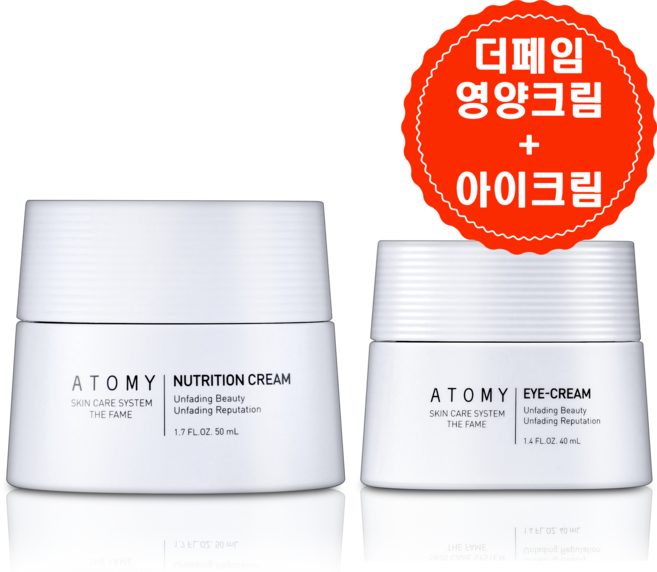 애터미 프리미엄 더페임 아이크림 + 영양크림 세트, 1세트