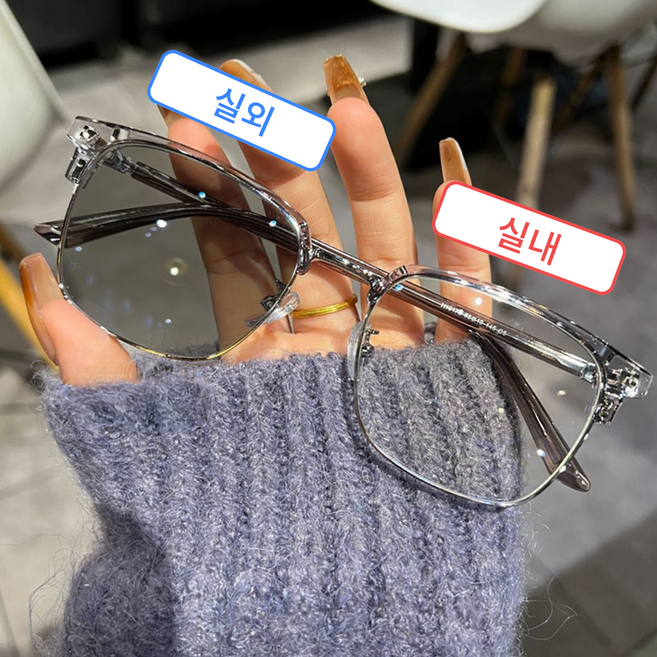 하나코코 고급 하금테 변색 안경 자외선 차단 블루라이트차단 차단 안경 변색 선글라스 겸용 남녀공용