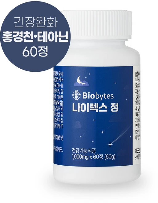 홍경천추출물 테아닌 함유 스트레스 및 피로 관리 나이렉스정, 1개, 60정 - 쿠팡