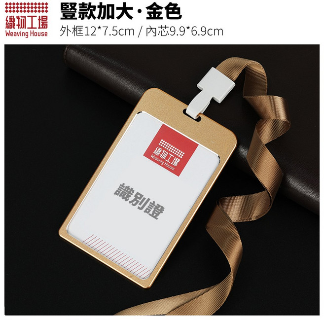 台灣優選 金屬識別證 航太鋁胸卡 輕便耐用 工作證牌 商務卡套 工廠直營