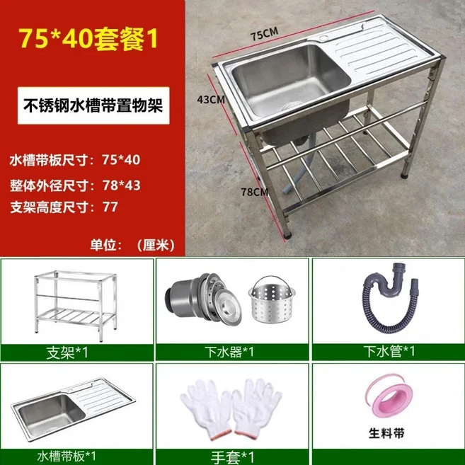 주방 두꺼운 스테인레스 스틸 싱크 테이블 브래킷 접시 세면대 통합 단일, 02 A