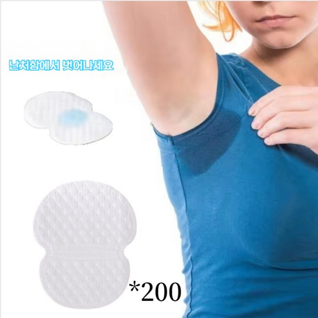 일회용 겨드랑이 오염 땀 흡수 패드 화이트 겨땀패드 초박형 통기성 패치200p(겨드랑이뿐만 아니라 모자 밑단/칼라 부분에도 적용 가능합니다), 화이트 12*9CM