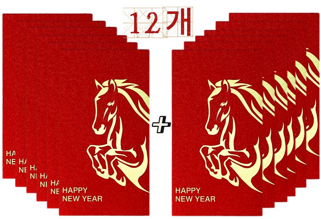 별라 붉은 말 용돈봉투 설날 세뱃돈 현금 봉투, 12개, 레드