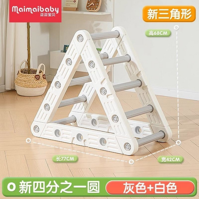 Maimaibaby 兒童小型室內多功能攀爬架 附滑梯與爬行墊, 1個, 小童灰白三角攀爬架（攀爬難度加大版）