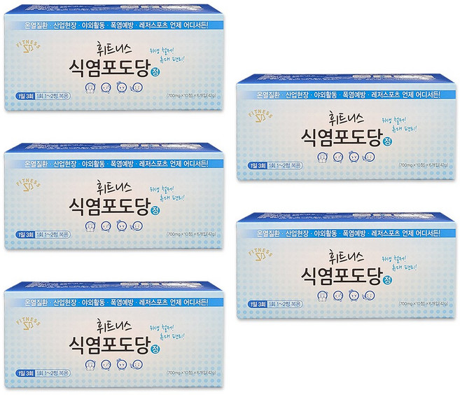 휘트니스 식염 포도당 소금알약 땀 많이 흘리는 야외 근로 작업 집중력 유지 전해질 보충 스포츠 식품 식용포도당, 5개, 60정