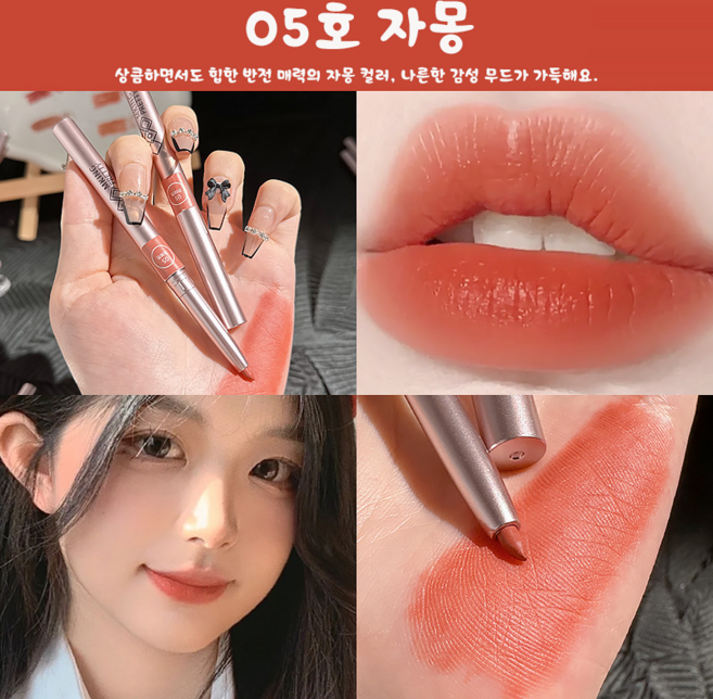 [MK] 트위스트 올인원 매트 립펜슬 워터프루프 지속력 립라이너 쉬운 발색, 1개, 6컬러 풀세트