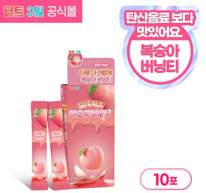 딥트 3일 복숭아 버닝 티 10포, 1개, 50g