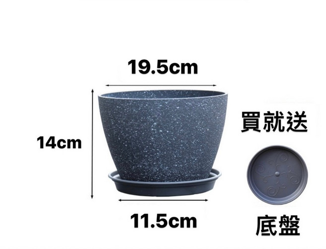 欣榮園藝 透氣杯型塑膠花盆 (附底盤) - 輕質仿水泥盆, 1個, 深灰7.5寸鵝蛋盆