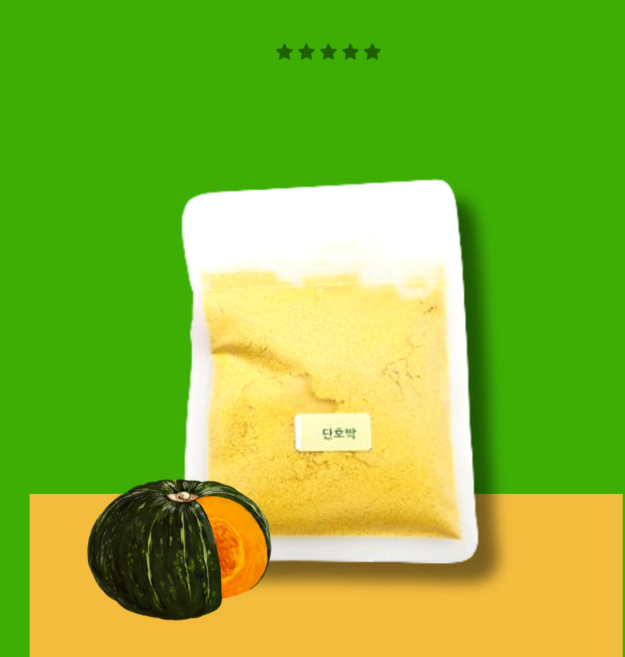 단호박가루 100% 달팽이 가루식 단호박 채소 분말 애완 달팽이먹이, 20g, 1개, 단호박가루 분말