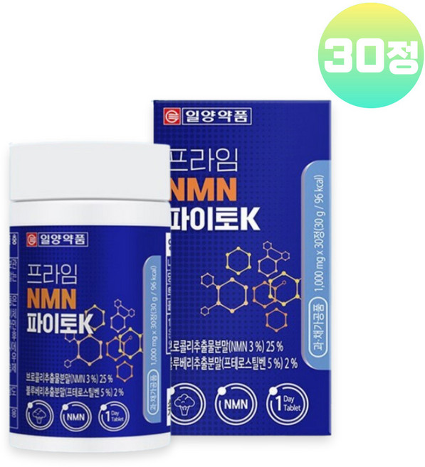 NMN 엔엠엔 식물성 브로콜리 추출물 니코틴산아미드 니코틴아마이드 모노뉴클레오타이드 NAD+ 전구체, 30정, 1박스